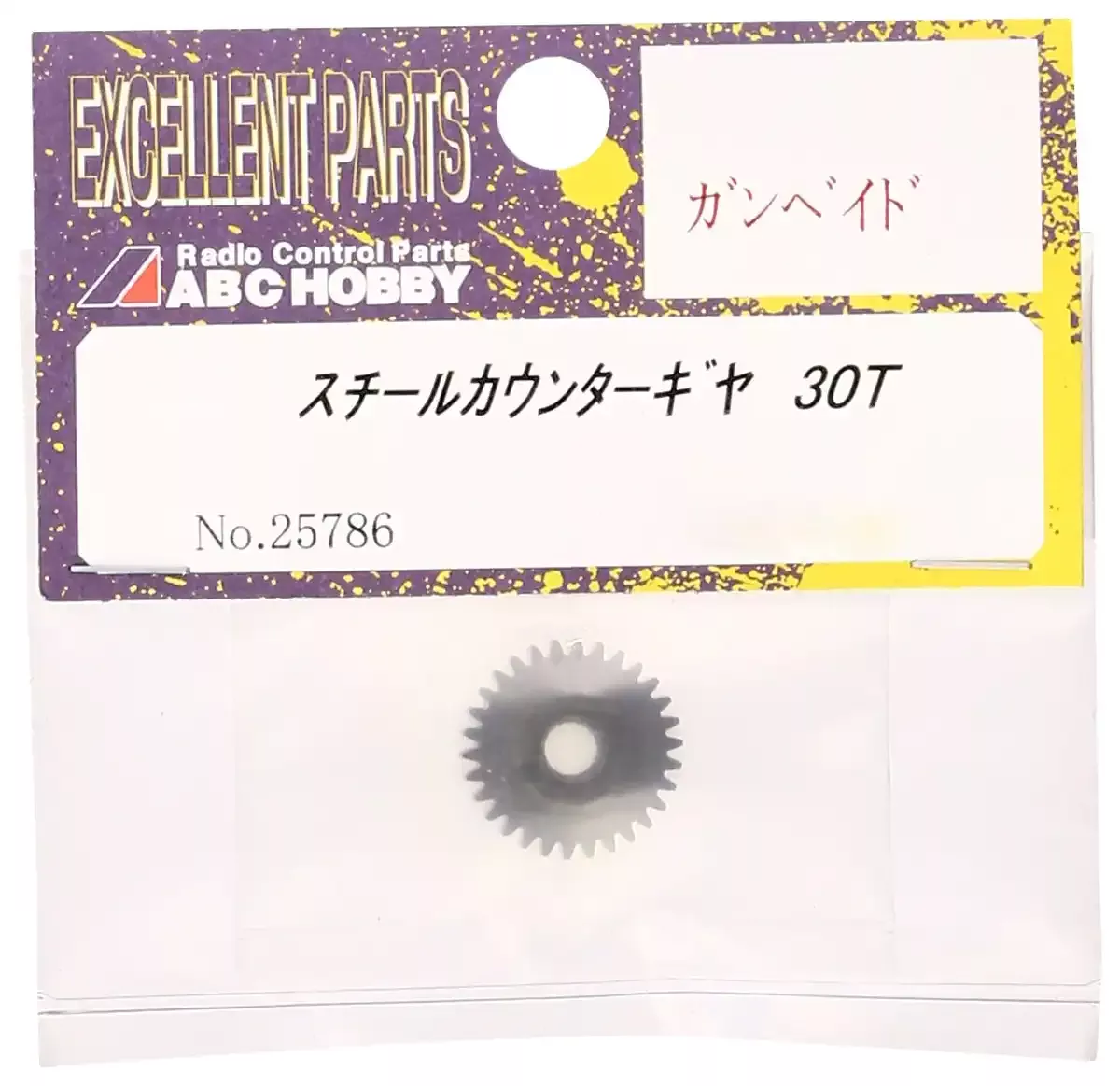 ABC HOBBY RC 25786 Steel Counter Gear 30T