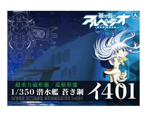 AOSHIMA 11256 Arpeggio Of Blue Steel Series #14 Attack Submarine I-401 1/350 Scale Kit