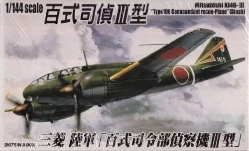 AOSHIMA - 36426 Mitsubishi Ki 46 Iii Recon - Dinah 2 Plane Set 1/144 Scale Kit