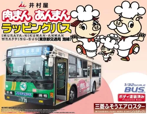 AOSHIMA 44797 Mitsubishi Fuso Imuraya Bus 1/32 Scale Kit