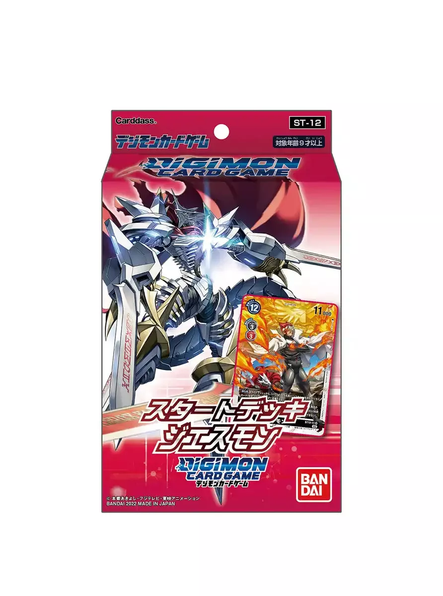 Bandai Digimon Card Game Start Deck Jesmon [St-12]