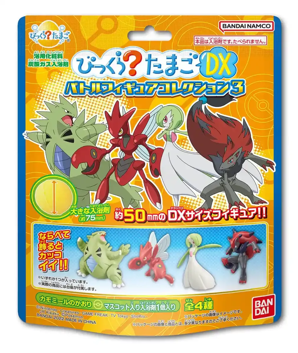 BANDAI Life Bikkura Tamago Dx Pokemon Battle Figure Collection Vol.3For Bath Use