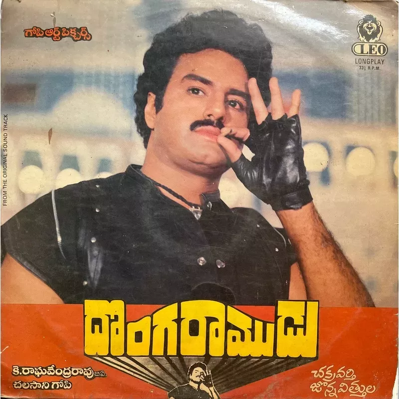 Donga Ramudu – 12 Inch LP