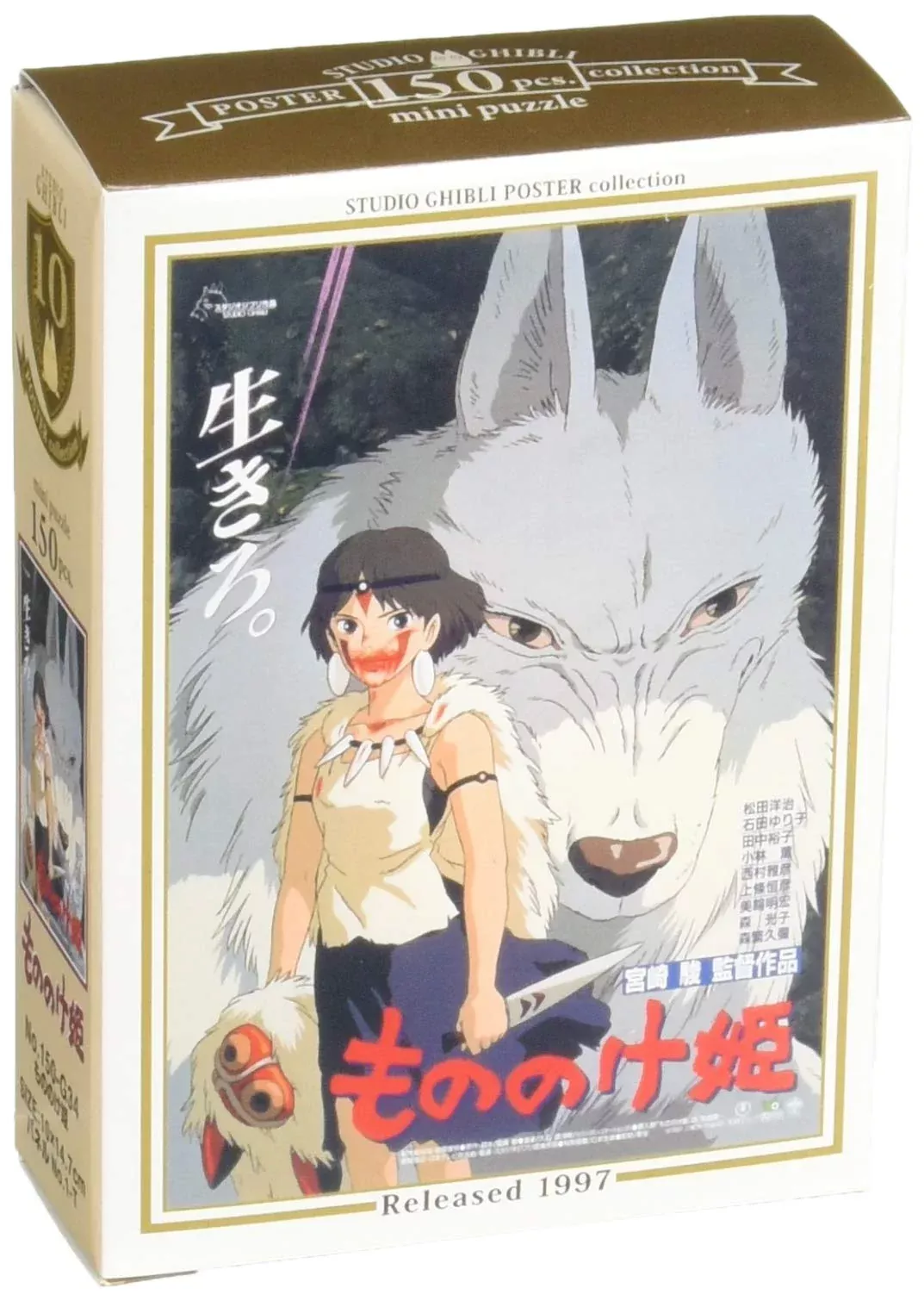 Ensky Jigsaw Puzzle 150-G34 Princess Mononoke Studio Ghibli (150 S-Pieces) Anime Jigsaw Puzzle