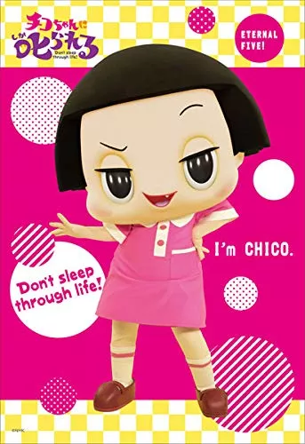Ensky Jigsaw Puzzle 300-1526 Chico-Chan Ni Shikarareru! (300 Pieces) Puzzle Game