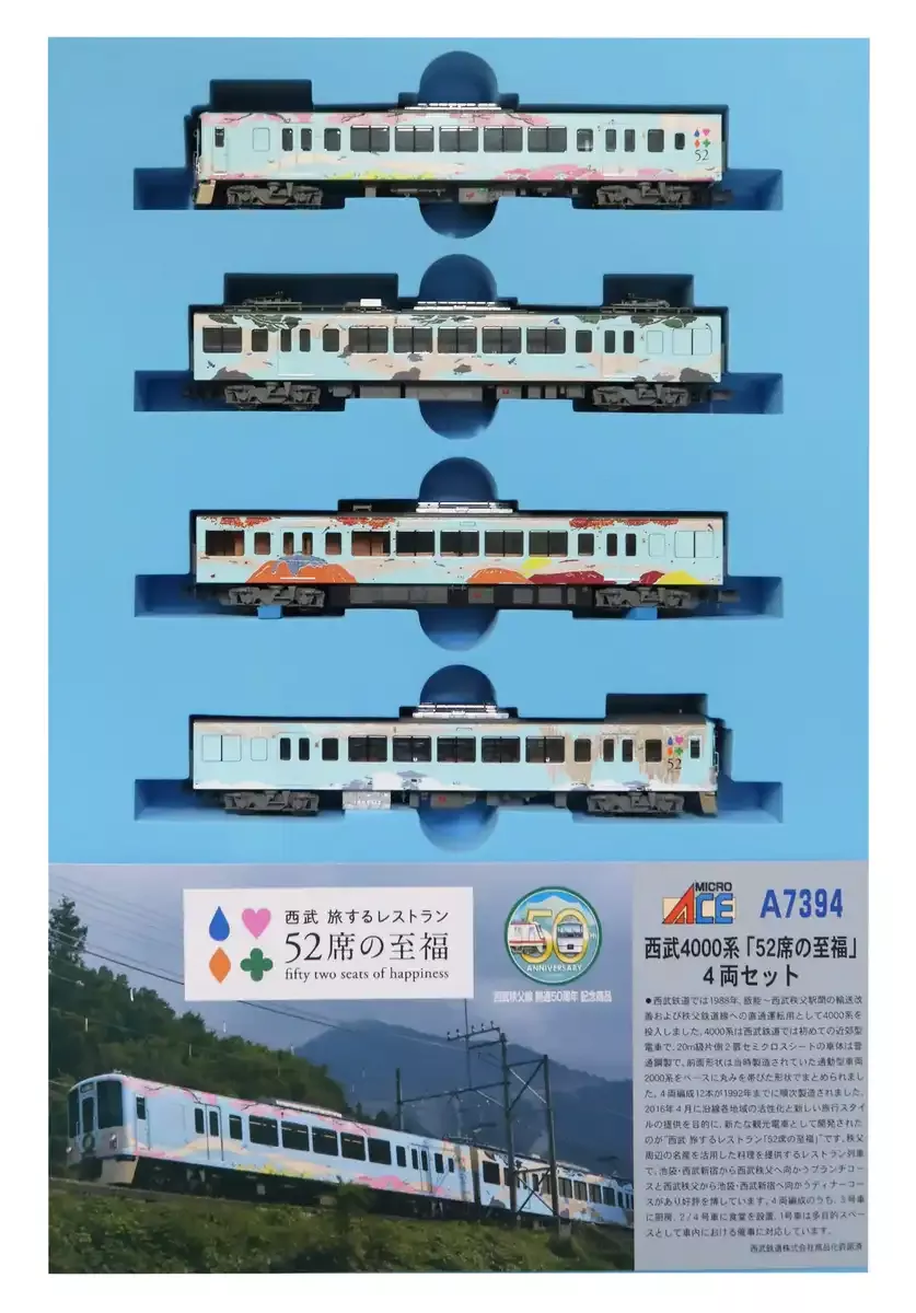 MICROACE A7394 Seibu Series 4000 '52 Seats Of Bliss' 4 Cars Set N Scale