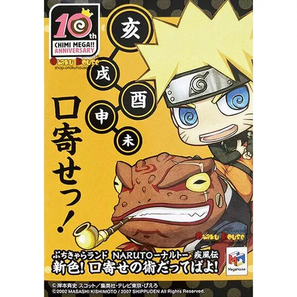 Naruto Petit Chara Land Kuchiyose Blind Box Mini Figure