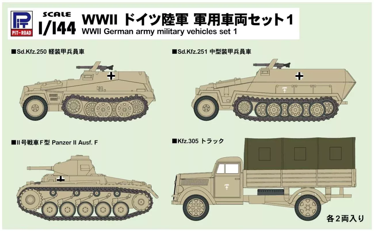 PIT-ROAD 1/144 German Army Military Vehicles Set 1 Plastic Model