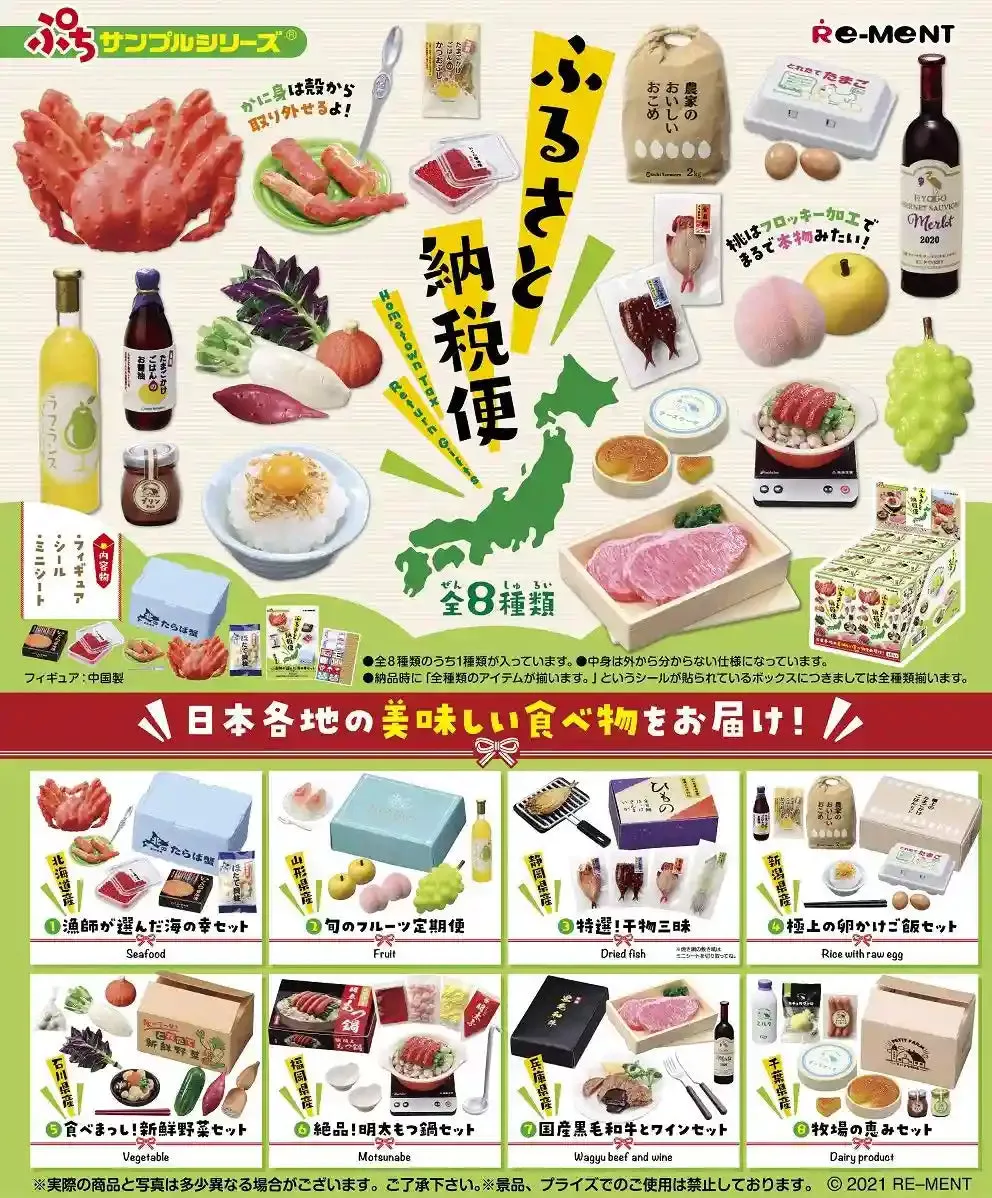RE-MENT Petit Sample Hometown Tax Return Gifts 8 Pcs Box
