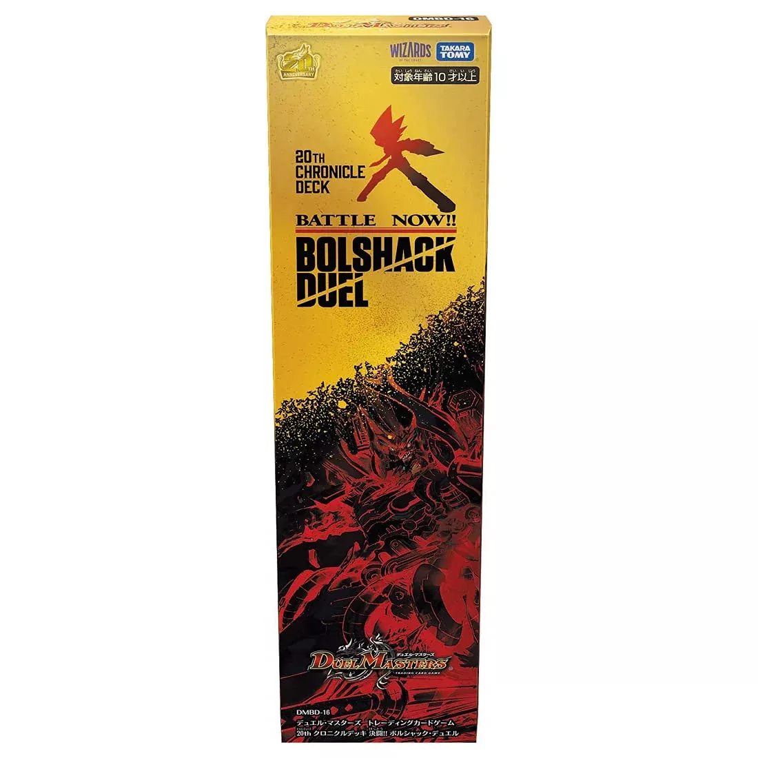 Takara Tomy Duel Masters Tcg Dmbd-16 20th Chronicle Deck Duel !! Borchak Duel - Collectible Cards