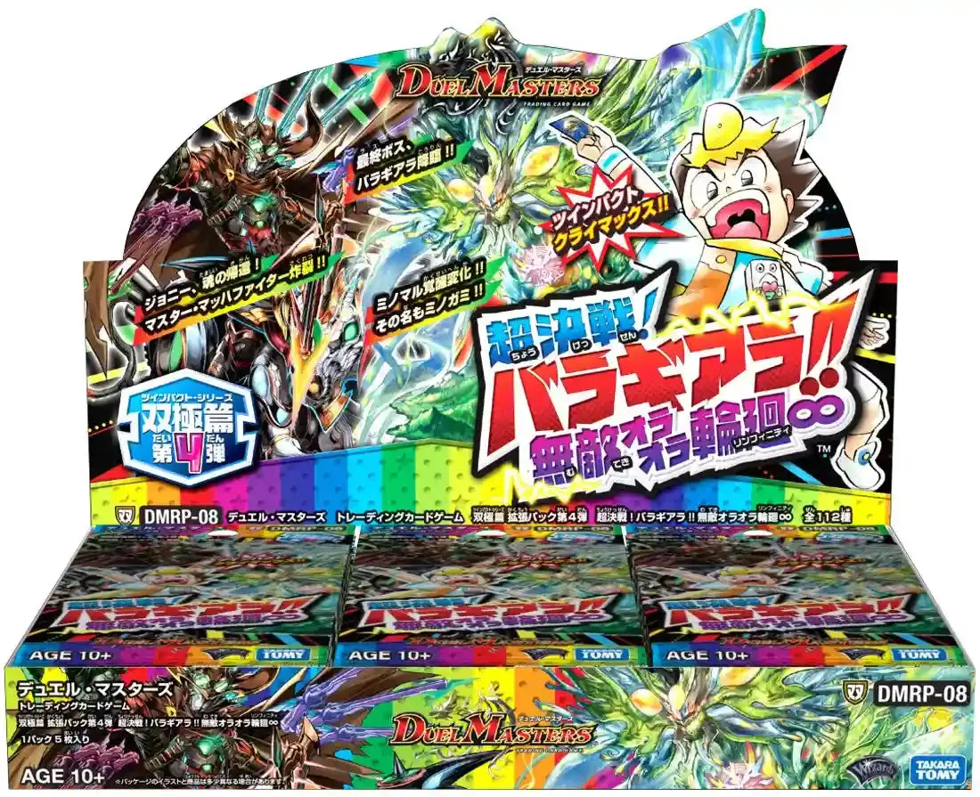 Takara Tomy Duel Masters Tcg Dmrp-08 Bipolar Hen Expansion Box 4th Super Decisive Battle!