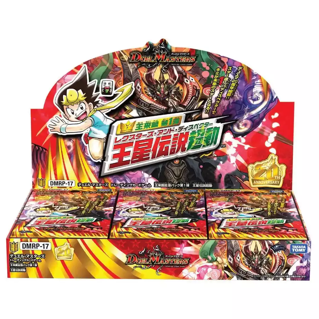 Takara Tomy Duel Masters Tcg Dmrp-17 Ohrai Series Expansion Box Vol.1 Lexters & Despector
