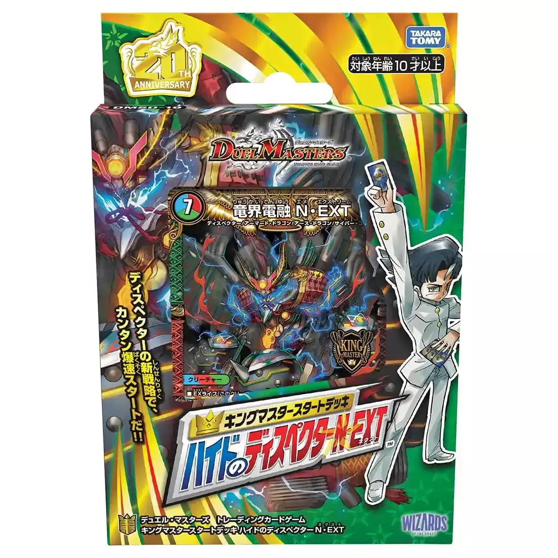 Takara Tomy Duel Masters Tcg Dmsd-19 King Master Start Deck Hyde's Despector N-Ext - Game Cards
