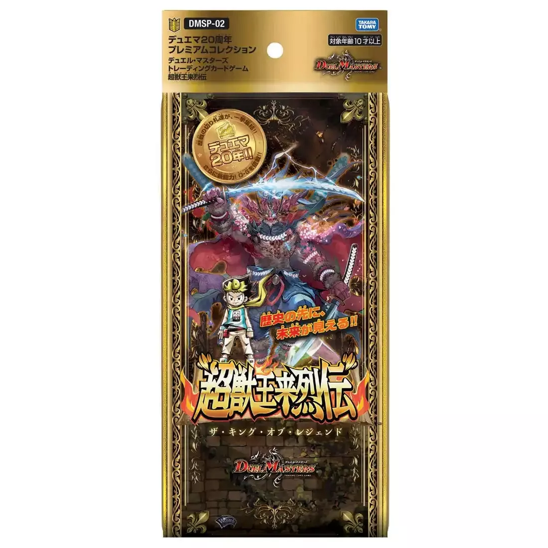 Takara Tomy Duel Masters Tcg Dmsp-02 Super Beast King Raiden Collectible Game Cards