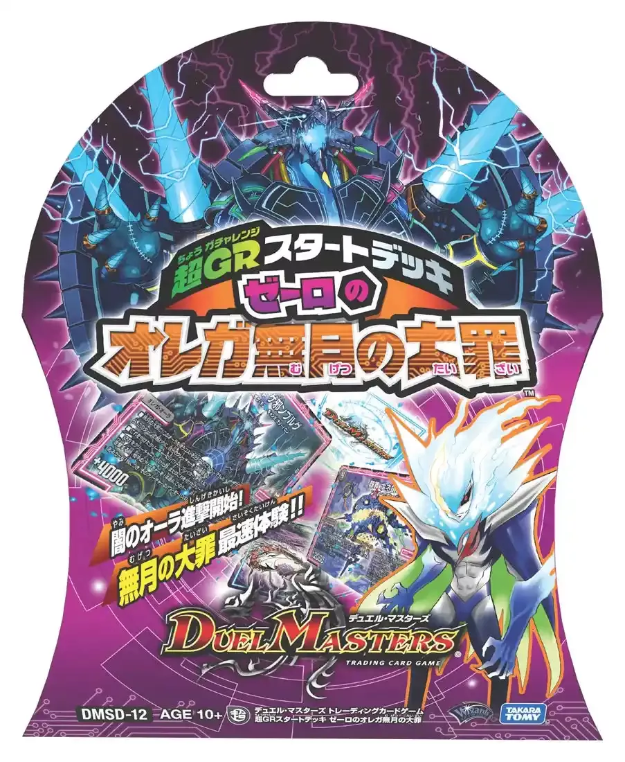Takara Tomy Duel Masters Tcg Super Gr Start Deck Zero No Orega Mugetsu No Taizai - Card Games