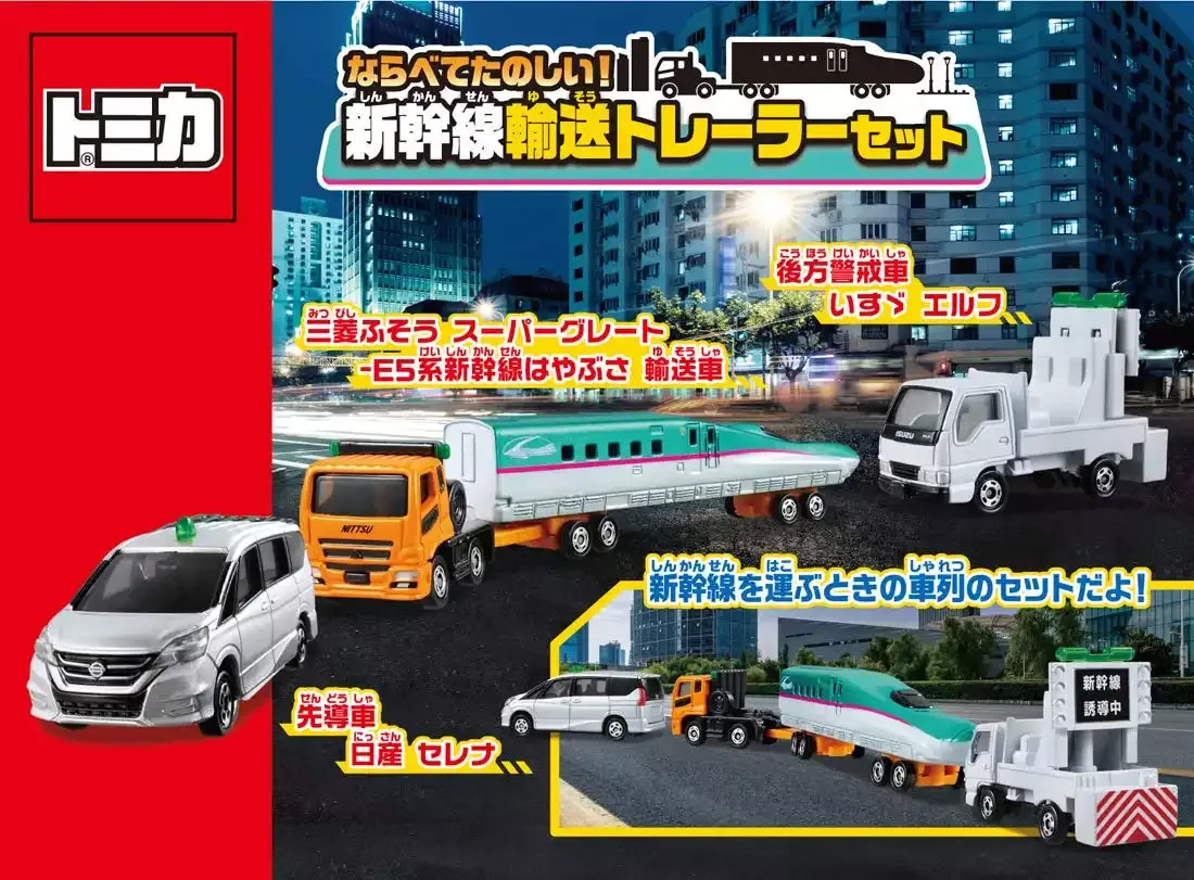 Takara Tomy Tomica Shinkansen Transportation Trailer Set Japanese Transportation Toys