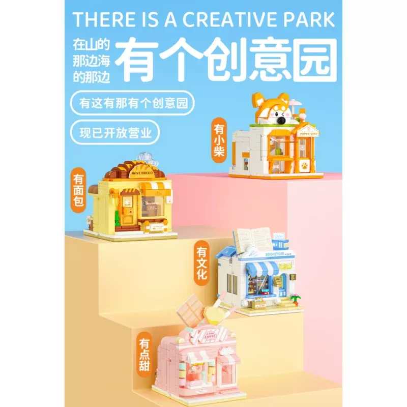 {Wekki} Creative Park Series | 516606-516609